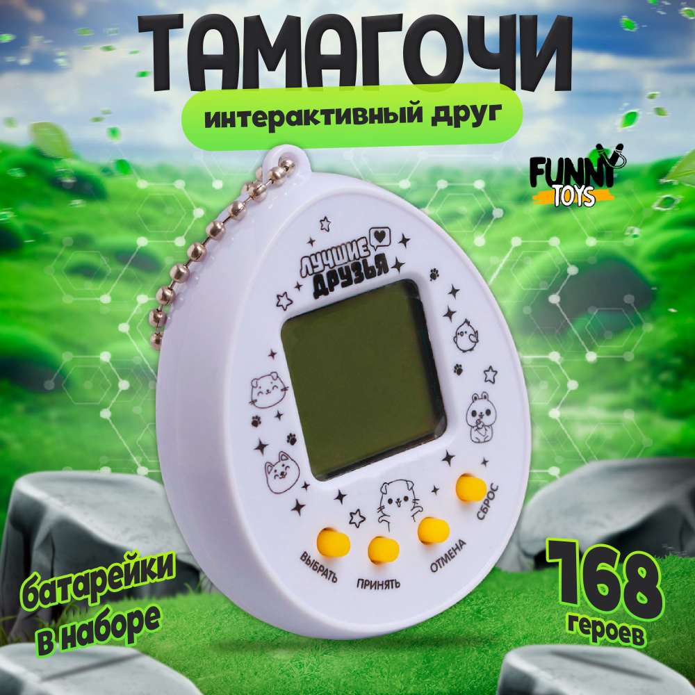 Тамагочи электронная игра Funny Toys "Замурчательные котики", 168 персонажей  #1