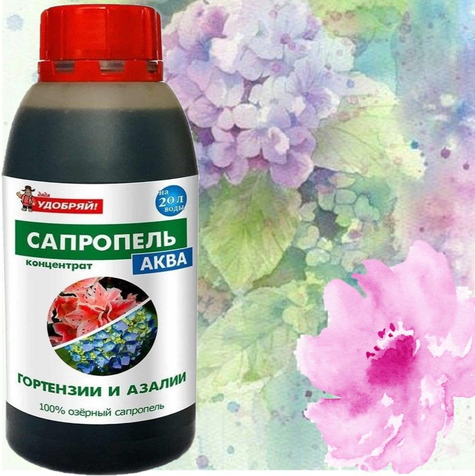 Удобрение для гортензий и азалий Сапропель-Аква, концентрат 0,5л ...