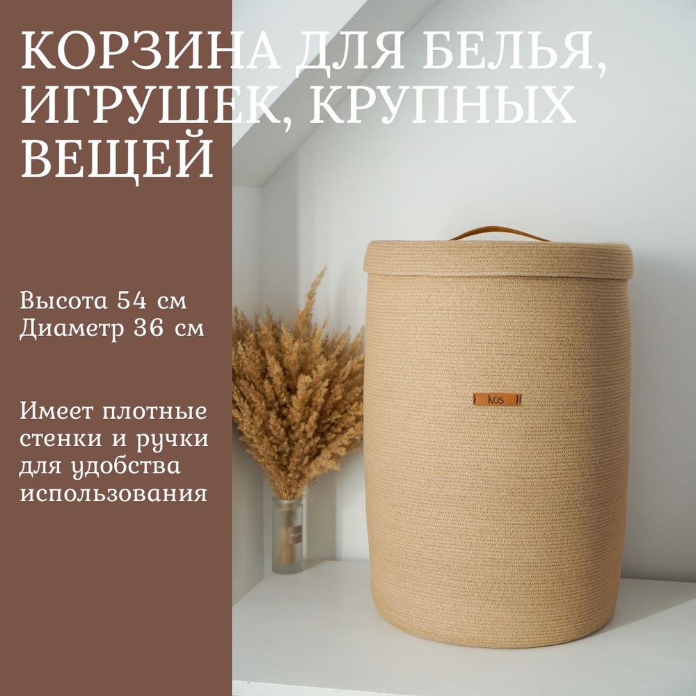 Корзина плетеная длина 38 см, ширина 38 см, высота 55 см. #1