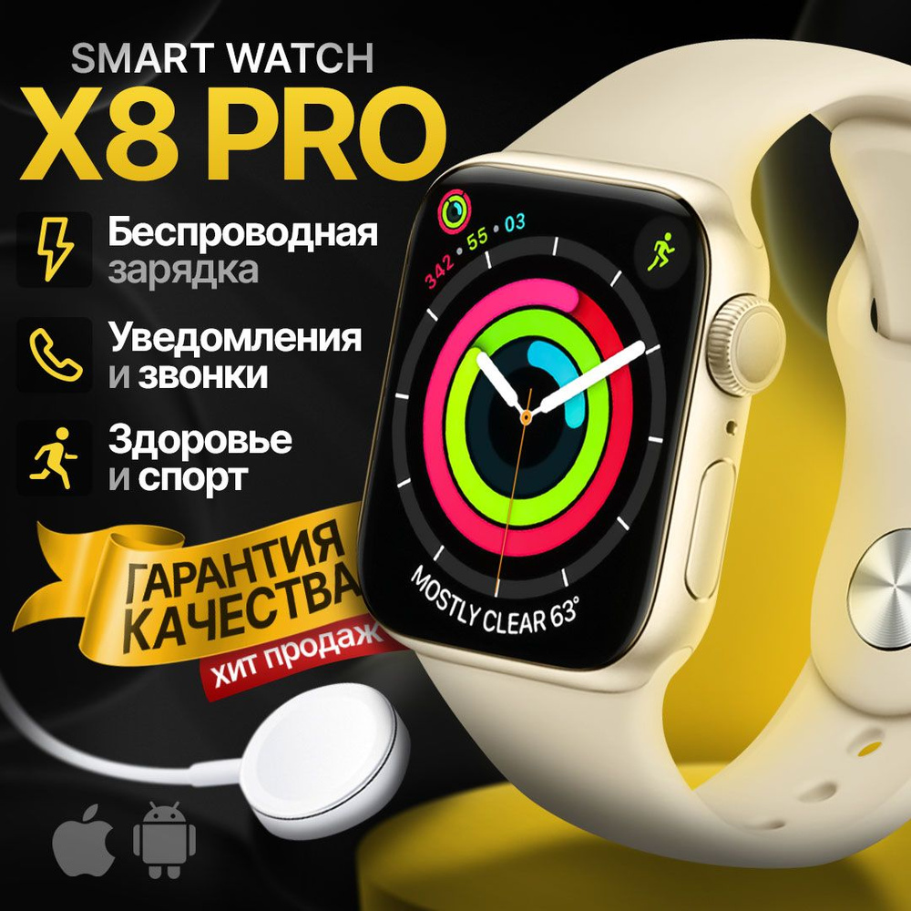 Смарт часы женские series x8 pro с функцией watch call (звонка) "Monterey" (умные часы, smart watch ), #1