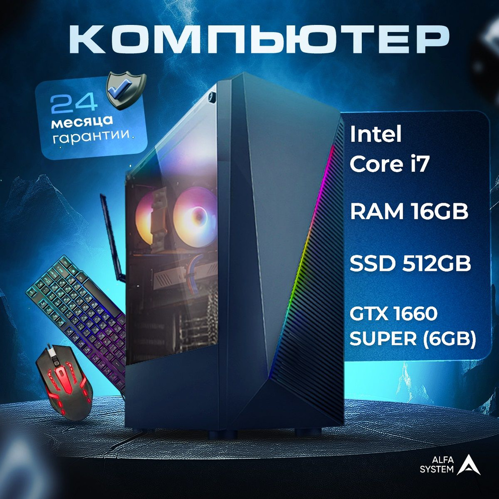 Compolis Системный блок Игровой компьютер (Intel Core i7-2600, RAM 16 ГБ, SSD 512 ГБ, NVIDIA GeForce #1