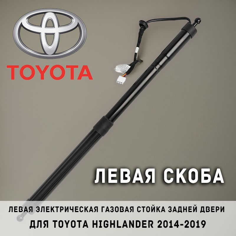 Toyota Комплект багажника #1