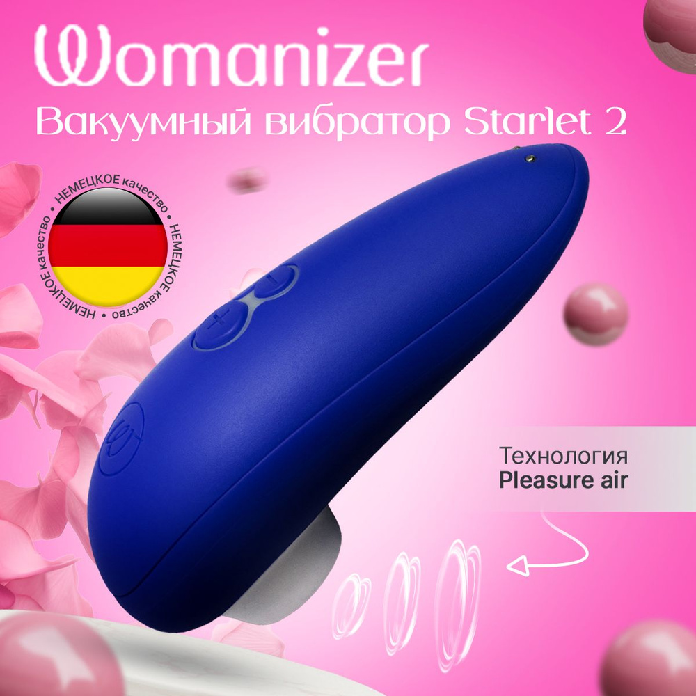 Вакуумный вибратор для клитора Womanizer Starlet 2 синий #1