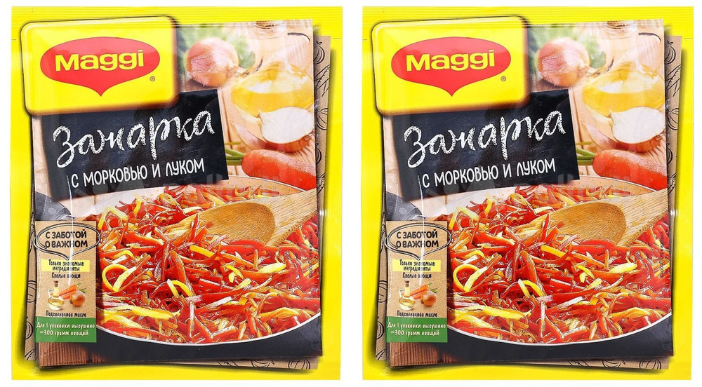 Maggi Зажарка с морковью и луком, 60 гр, 2 шт #1