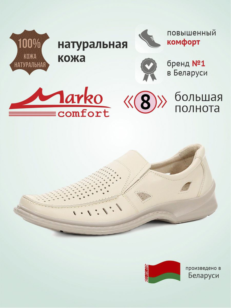 Туфли Marko Летняя #1