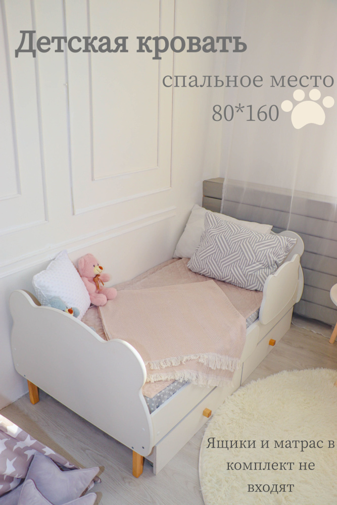 Кровать детская 160*80 с бортиком мишка белая #1