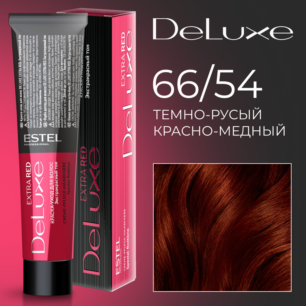 ESTEL PROFESSIONAL Краска-уход темно-русый красно-медный 66/54 (Extra Red) De Luxe, 60 мл  #1