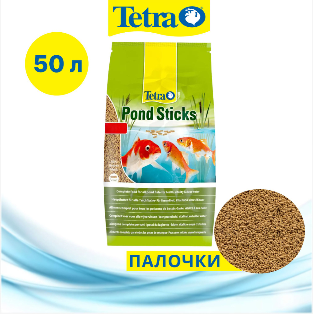 Tetra Pond Sticks сухой корм для прудовых рыб в палочках 50 литров  #1