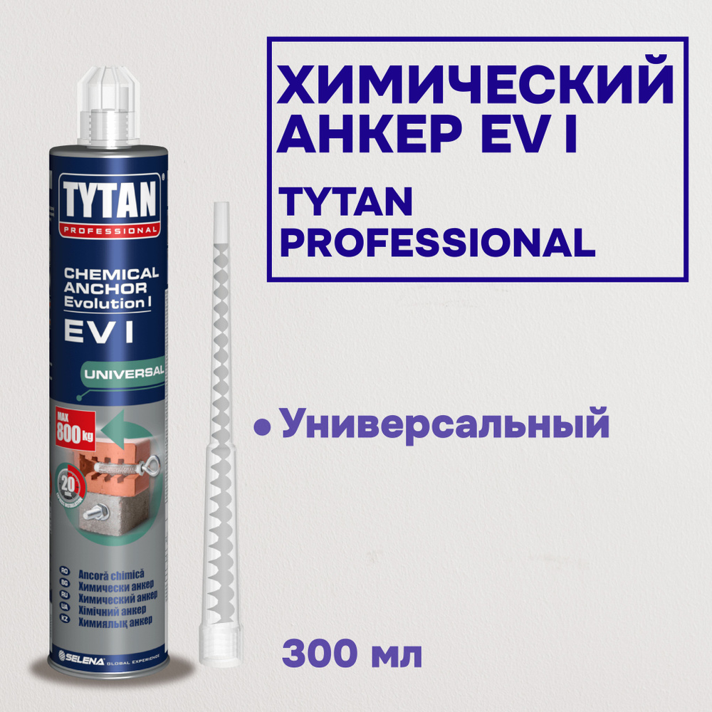 Tytan Professional Анкер химический 50 мм x 260 мм #1
