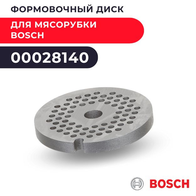 Формовочный диск для мясорубки Bosch 00028140 #1