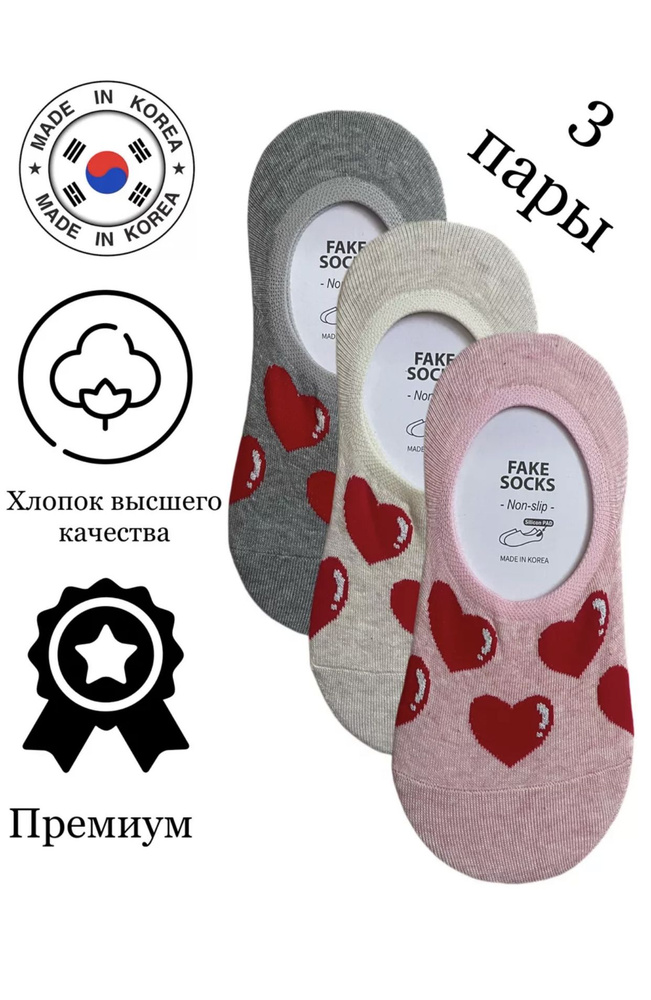 Подследники JUSUBAI socks Корея: лучшее, 3 пары #1