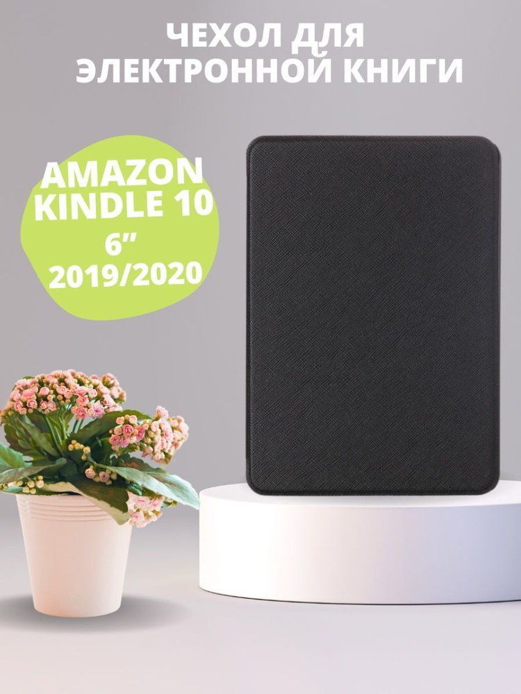 Чехол книжка на Amazon Kindle 10 6'' 2019 2020 / Kindle 658 #1