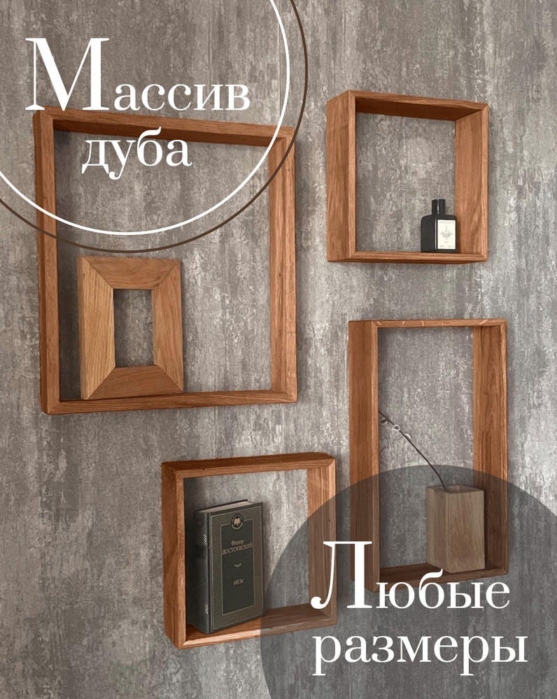 Полка из массива дуба для книг аксессуаров Консоль №6 #1