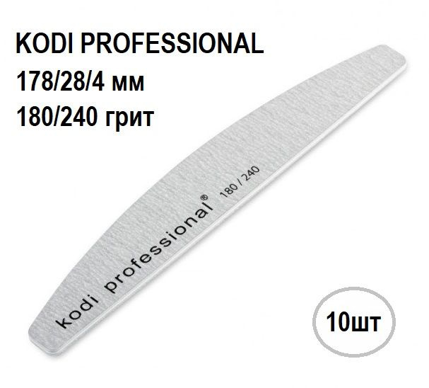 Пилка Kodi professional "Half" (зебра, 180/240 грит, 10шт.) #1