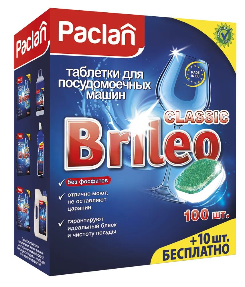 Paclan Таблетки для посудомоечных машин Brileo CLASSIC, 110 шт #1
