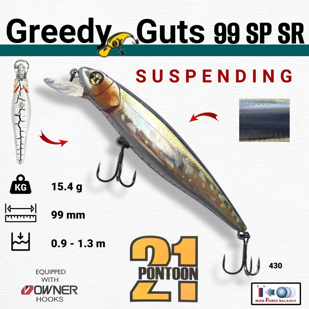 Воблер Pontoon21 Greedy Guts 99 SP SR 15.4g цвет 430 #1