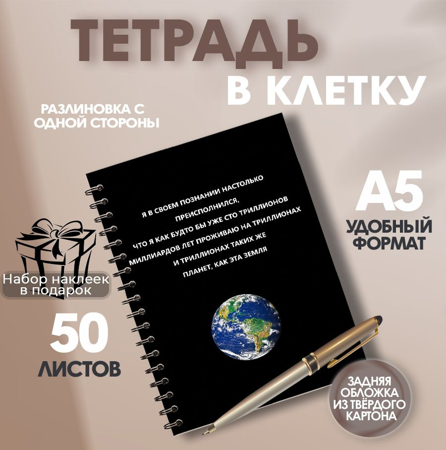 Тетрадь в клетку мемы: Я в своем познании настолько преисполнился  #1