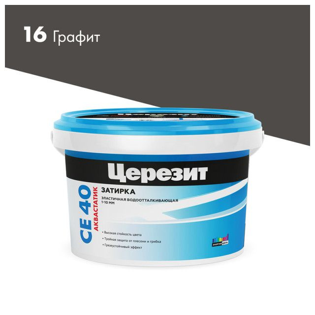 затирка для швов ЦЕРЕЗИТ СЕ 40 Аквастатик до 10мм 2кг графит, арт.1956406  #1