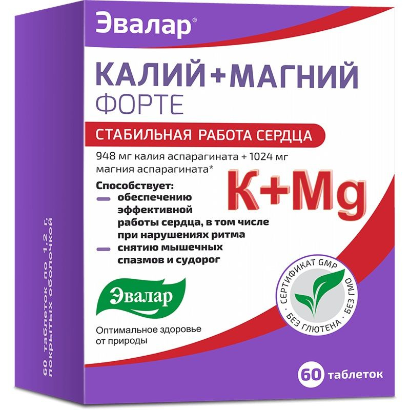 Эвалар Калий+Магний Форте, 60 таблеток по 1,2 г #1
