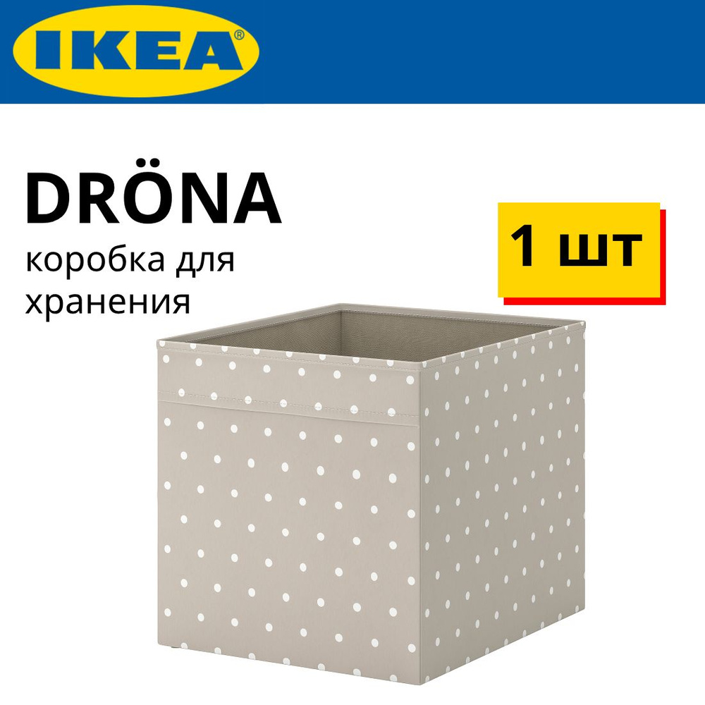 IKEA DRONA коробка 38х33х33 см #1