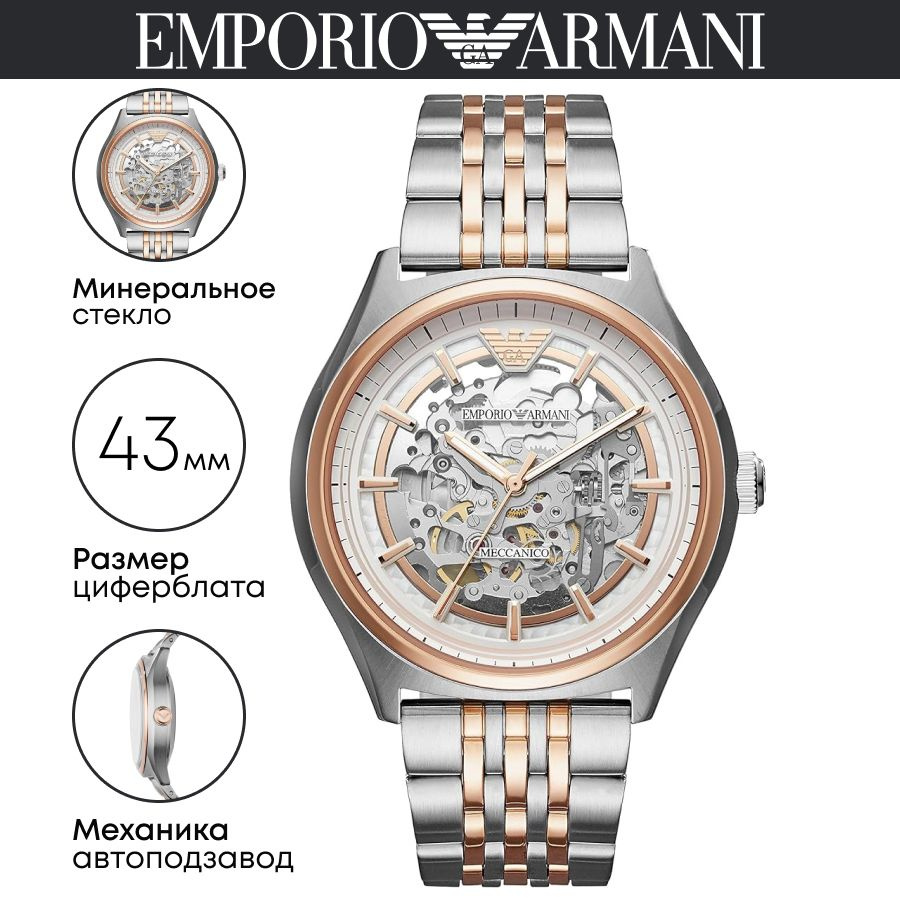 Часы наручные Emporio Armani Luigi AR60002 #1