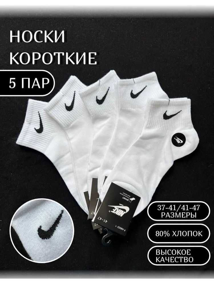 Носки Nike #1