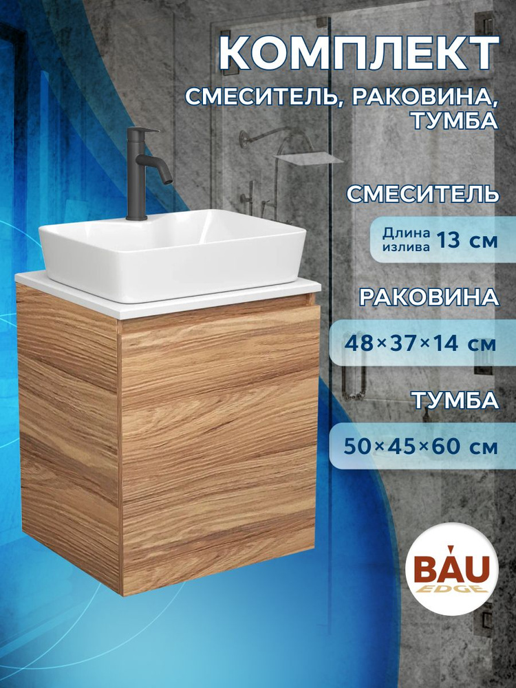 BAUEDGE Тумба с раковиной,, 50х45х60 см #1