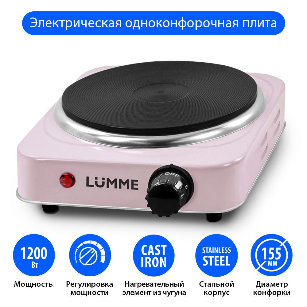 Плитка электрическая настольная LUMME LU-3627 1 конфорка чугун, розовый  #1