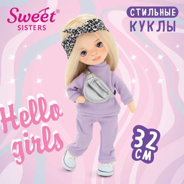 Каркасная кукла коллекции Sweet Sisters от компании Orange Toys: Mia в фиолетовом спортивном костюме #1