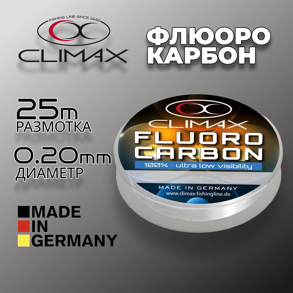 Флюорокарбон Climax Fluorocarbon 25m 0.20 мм #1