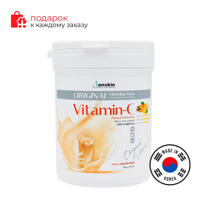 ANSKIN Альгинатная маска с витамином С для яркости кожи, увлажняющая Vitamin-C Modeling Mask container #1