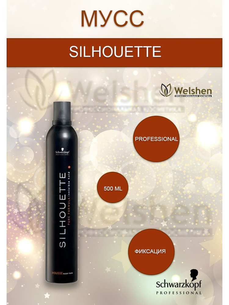 Безупречный мусс для волос SILHOUETTE Schwarzkopf Professional, 500 мл #1