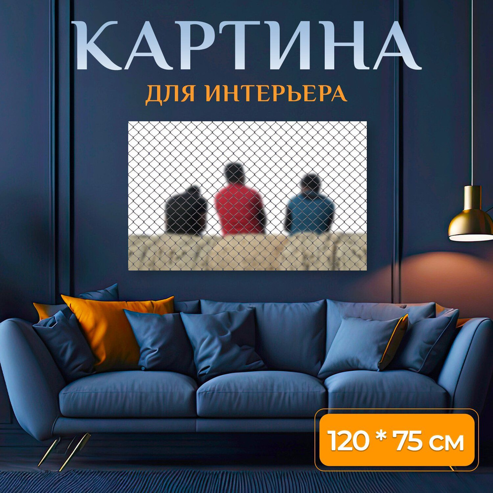 LotsPrints Картина "Изгородь, мужчины, беженец 48", 120  х 75 см #1