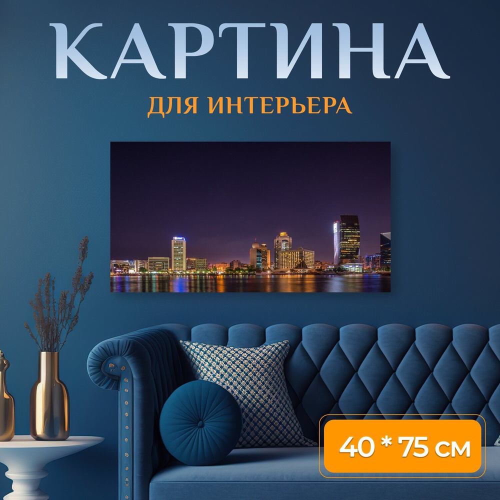 LotsPrints Картина "Архитектуры, здания, город 01", 75  х 40 см #1