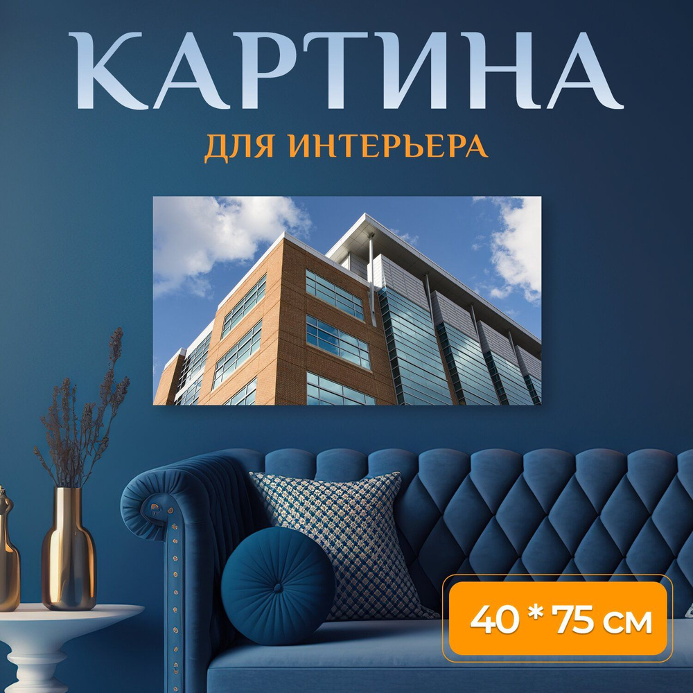 LotsPrints Картина "Строительство, балтимор, город 83", 75 х 40 см  #1