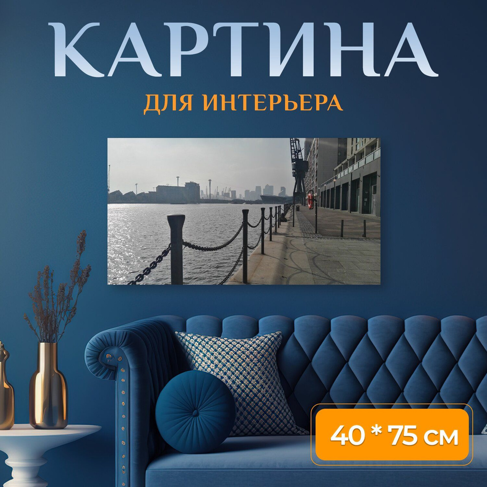 LotsPrints Картина "Лондон, канарейский волк, город 44", 75 х 40 см  #1