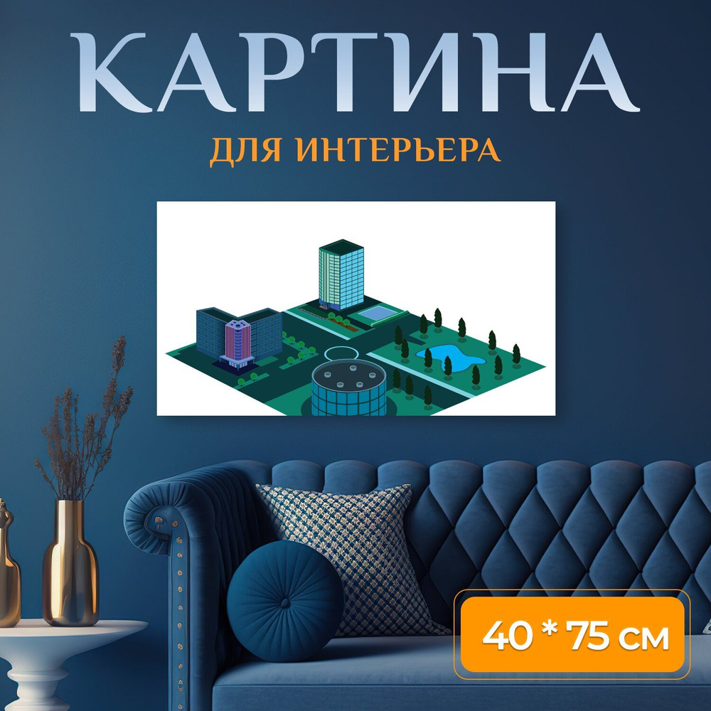 LotsPrints Картина "Город, пейзаж, архитектура 00", 75  х 40 см #1