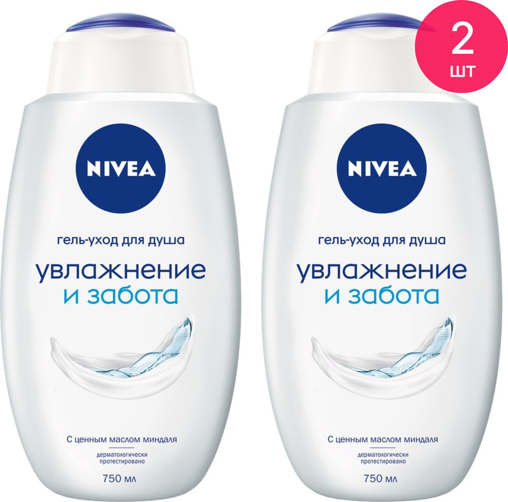 Nivea Гель для душа для всей семьи Увлажнение и забота с ароматом миндаля 750мл (комплект из 2 шт)  #1