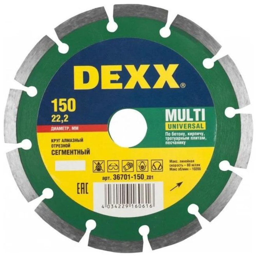 DEXX Диск алмазный 150 x 7 x 22.2 #1
