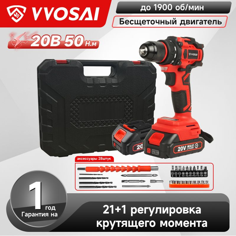 Дрель-шуруповерт аккумуляторная VVOSAI WS-9020-C2-SXP, 20В 50Нм, 2xLi-ion, ЗУ  #1