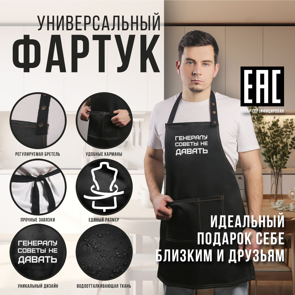 Фартук черный мужской универсальный, рабочий, кухонный, творчества, парикмахера, бариста, повара, кондитера, #1