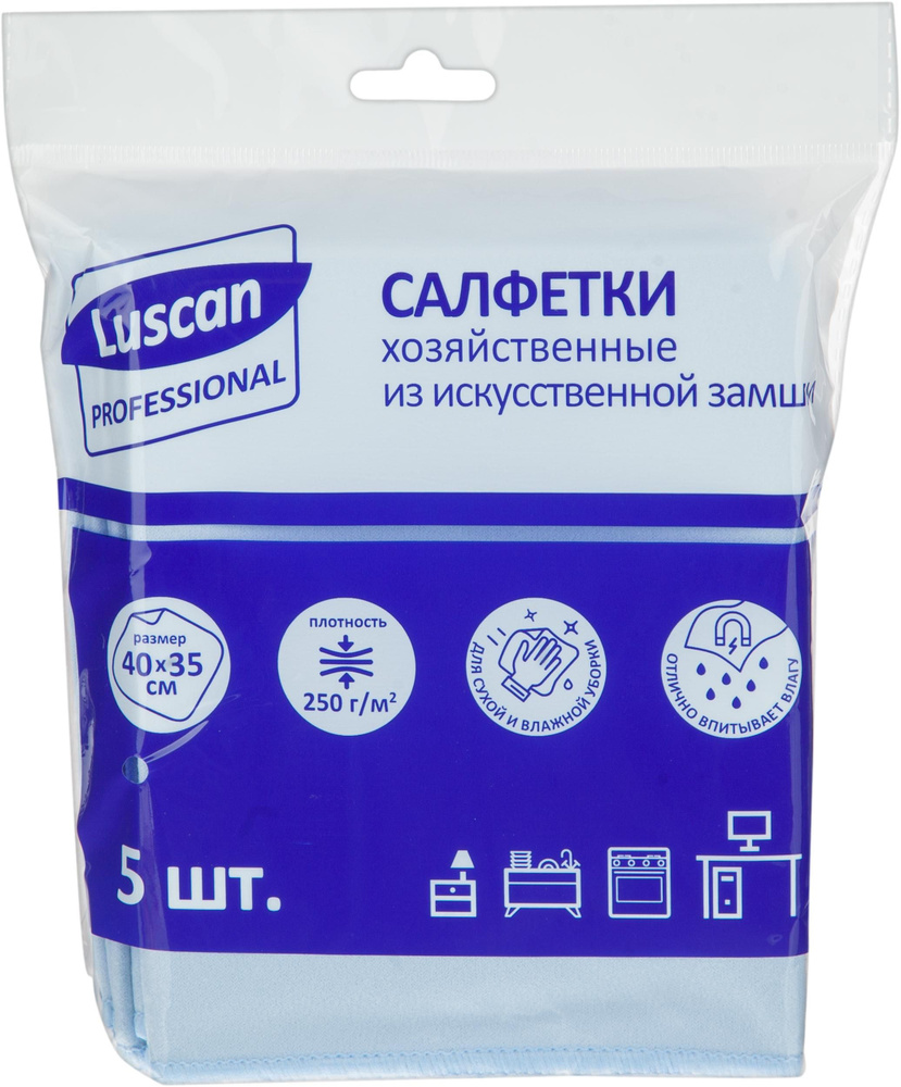 Салфетки для уборки Luscan, искусственная замша, 40 х 35 см, 5 шт  #1
