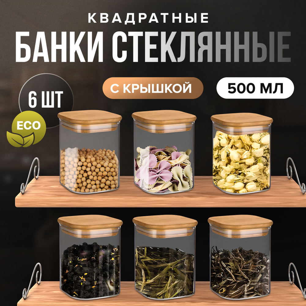 ZUF Банка для продуктов универсальная, 500 мл, 6 шт #1