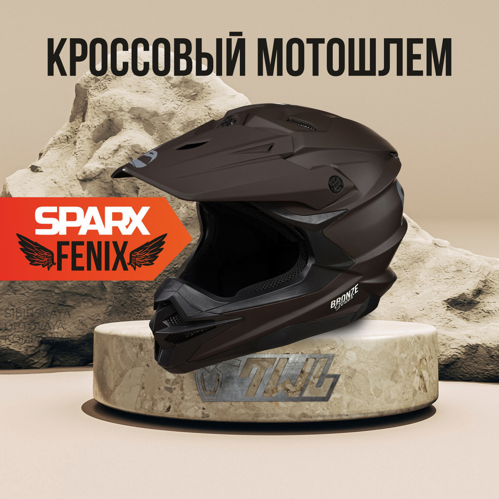 Кроссовый мотошлем взрослый мужской для мотокросса и эндуро SPARX Fenix (JK-6803)  #1