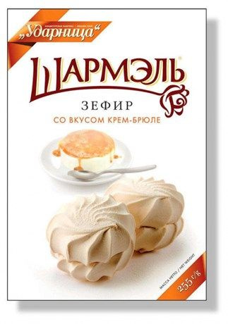 Зефир Шармэль со вкусом крем-брюле, 255г #1