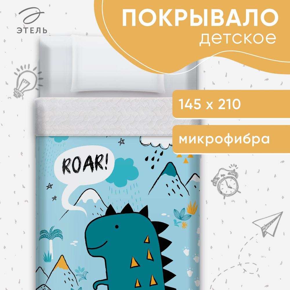 Покрывало детское на кровать от Этель: размер 145х210 см, материал микрофибра, состав: полиэстер 100%, #1