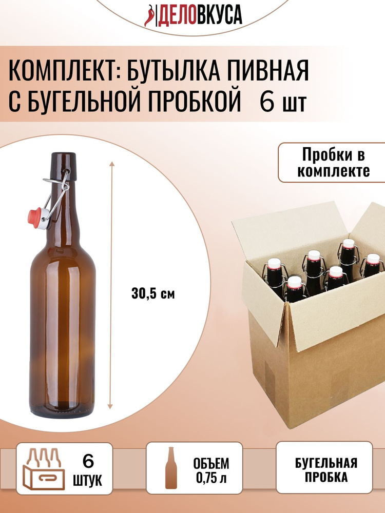 Brendimaster Бутылка, 0.75 л, 6 шт #1