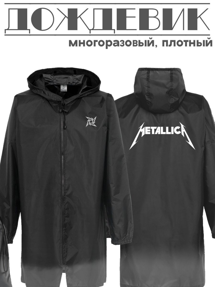 Дождевик IDOL MERCH Зарубежный рок #1