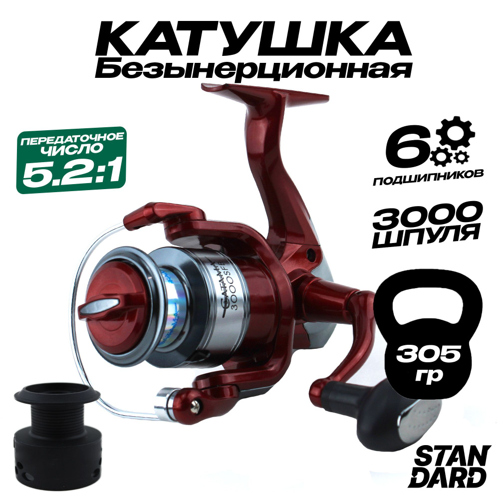 Катушка для спиннинга SHIMANO 3000 (6 подшипников) с запасной шпулей  #1