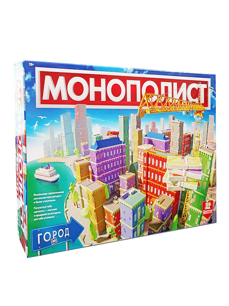 Игра настольная "Монополист" Город #1